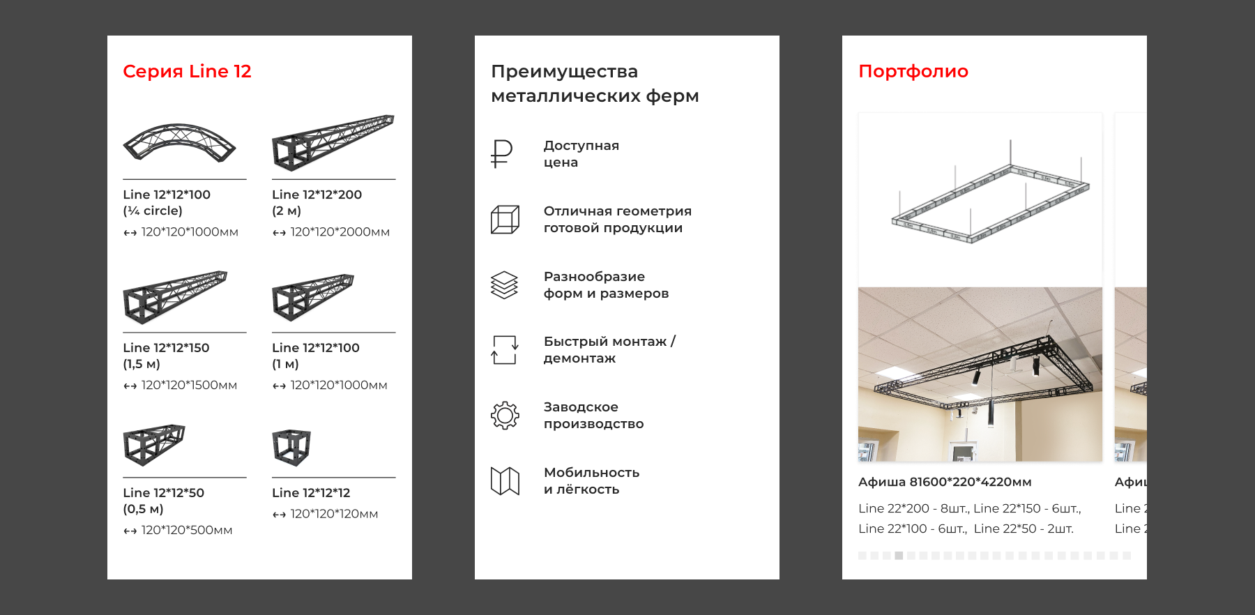 Разработка лендинга https://lineferm.ru