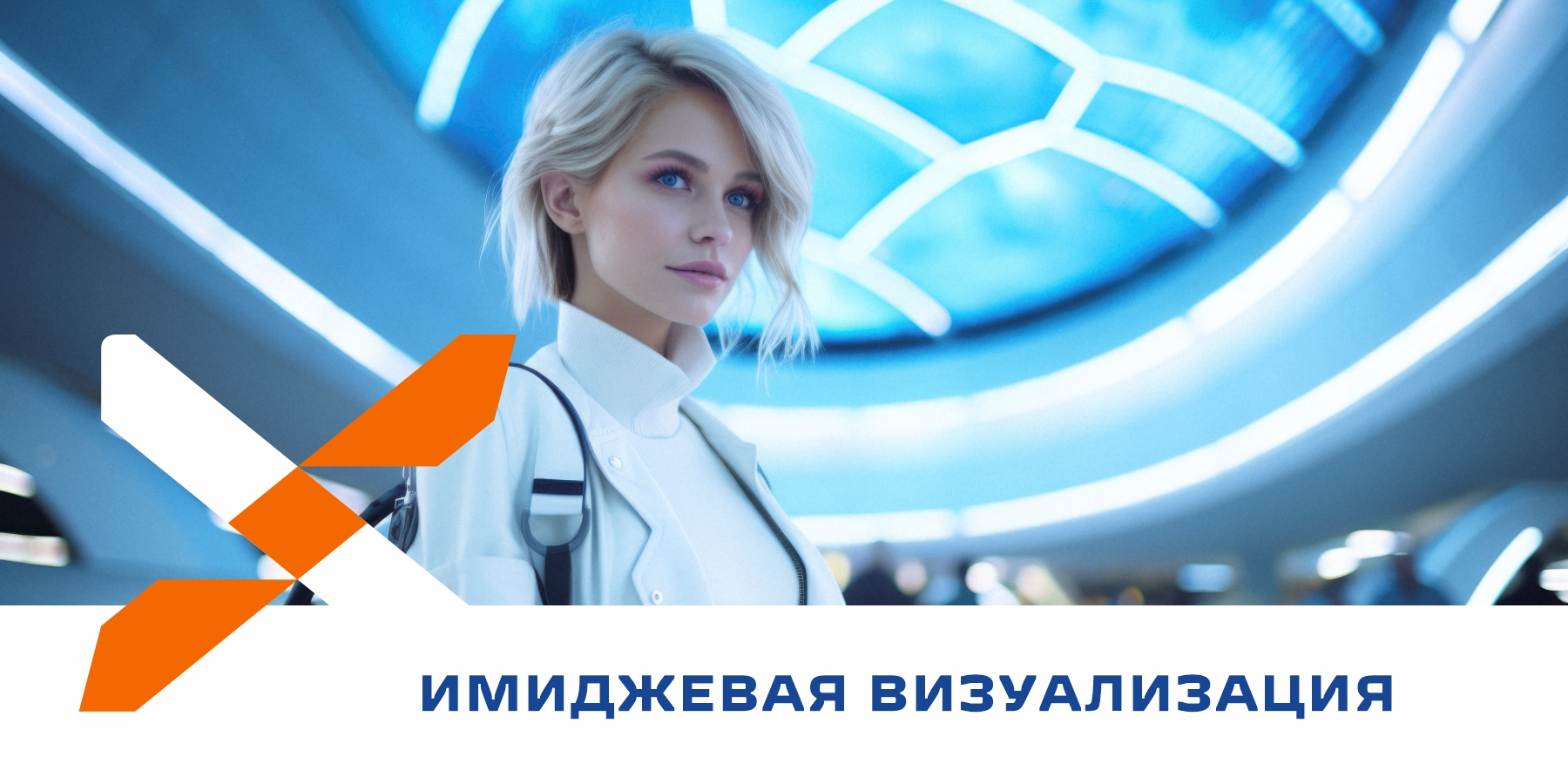 Нейминг и разработка логотипа Центра беспилотной авиации