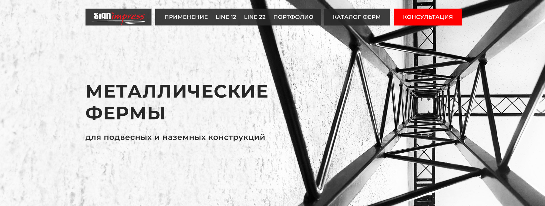 Разработка лендинга https://lineferm.ru